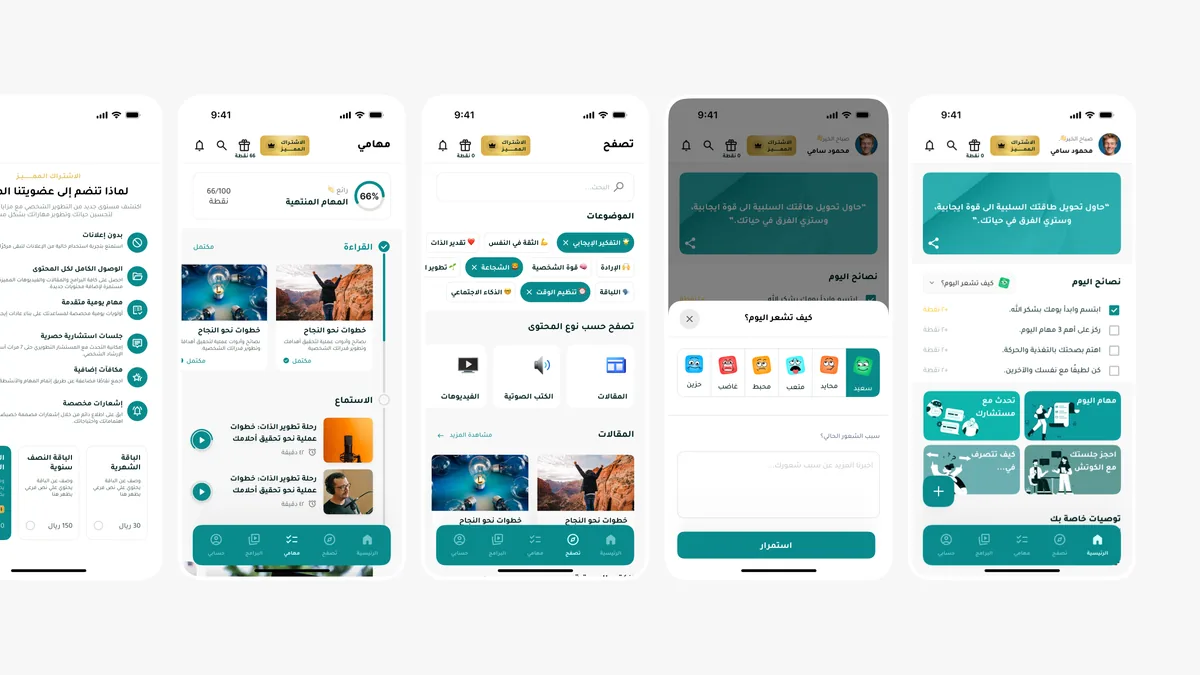 Moov screens: membership, My Tasks, browse, the mood check-in and the home